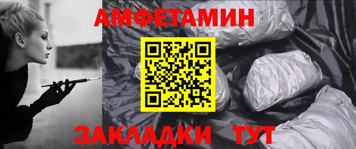 АМФЕТАМИН VHQ  мориарти формула  АМФЕТАМИН  Пугачёв  Вход с VPN 