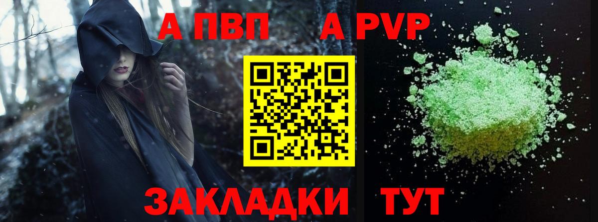 APVP VHQ Пугачёв