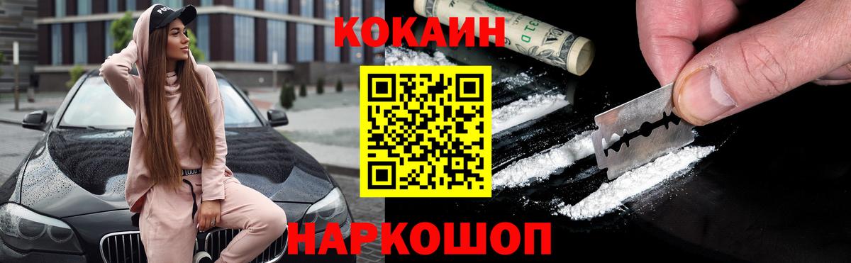 Кокаин Колумбийский Пугачёв