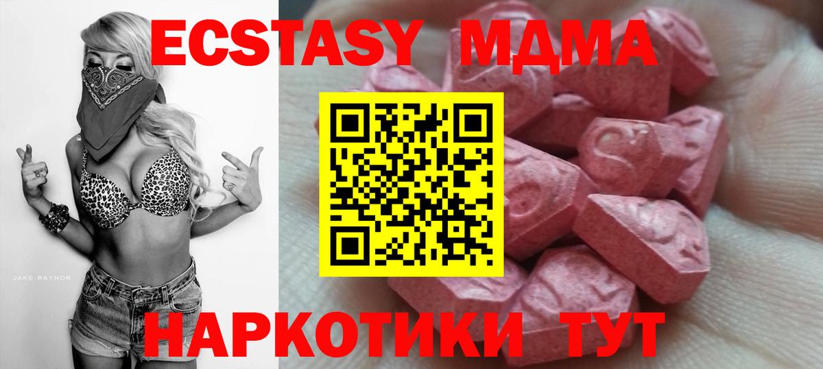 Пугачёв  ЭКСТАЗИ 280 MDMA  Ecstasy  ЭКСТАЗИ TESLA  Вход с VPN 