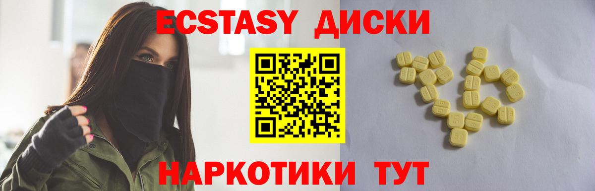 Ecstasy 99% Пугачёв