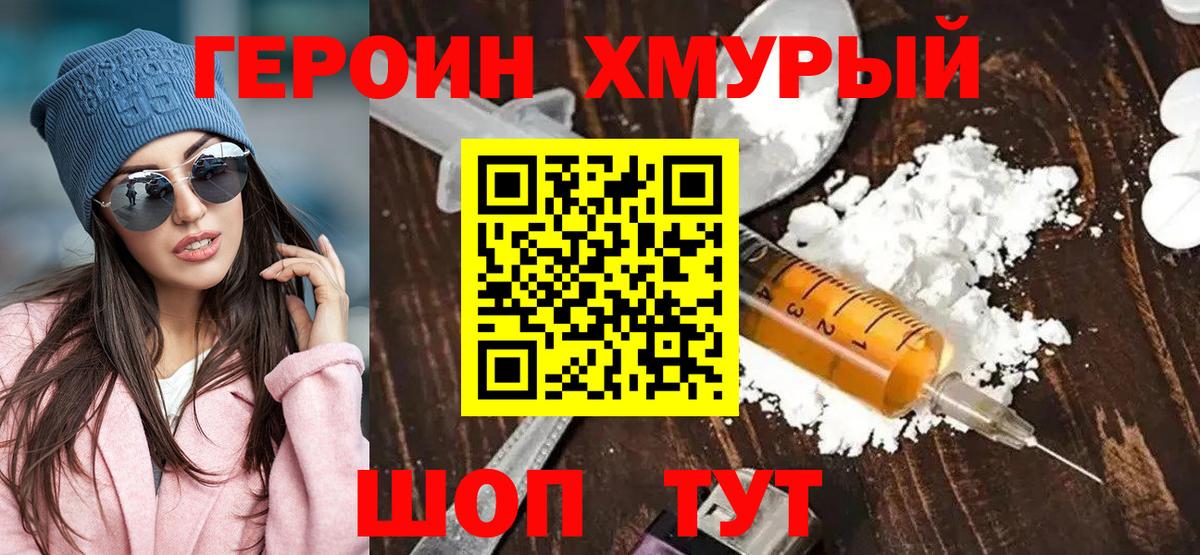 ГЕРОИН Heroin  ГЕРОИН  Пугачёв  Вход с VPN 