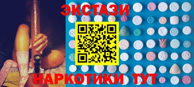 экстази Рыбинск