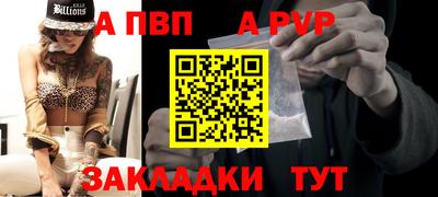 альфа пвп VHQ Рузаевка