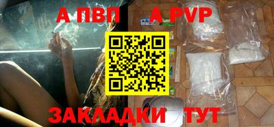 альфа пвп VHQ Рузаевка