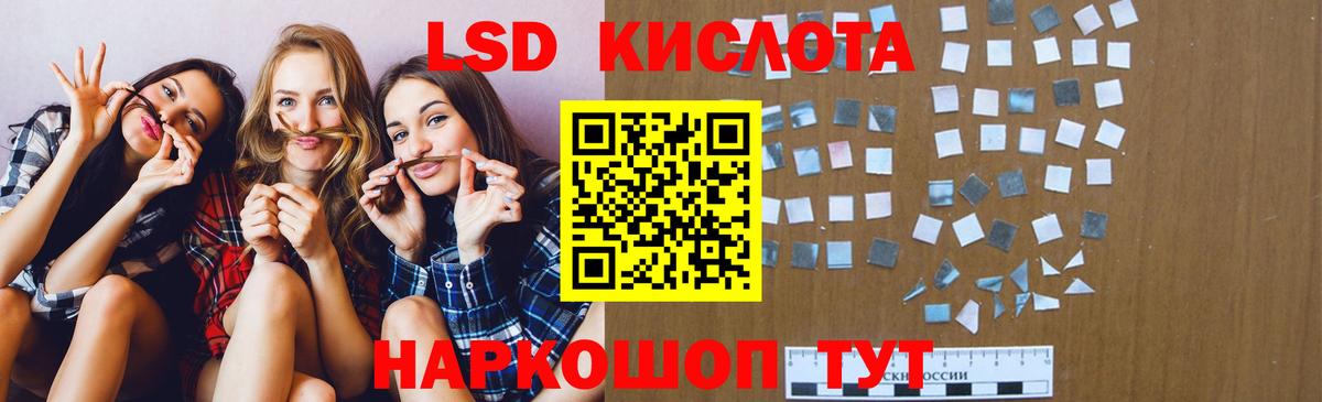 ЛСД экстази ecstasy  Вход с VPN  Пугачёв 
