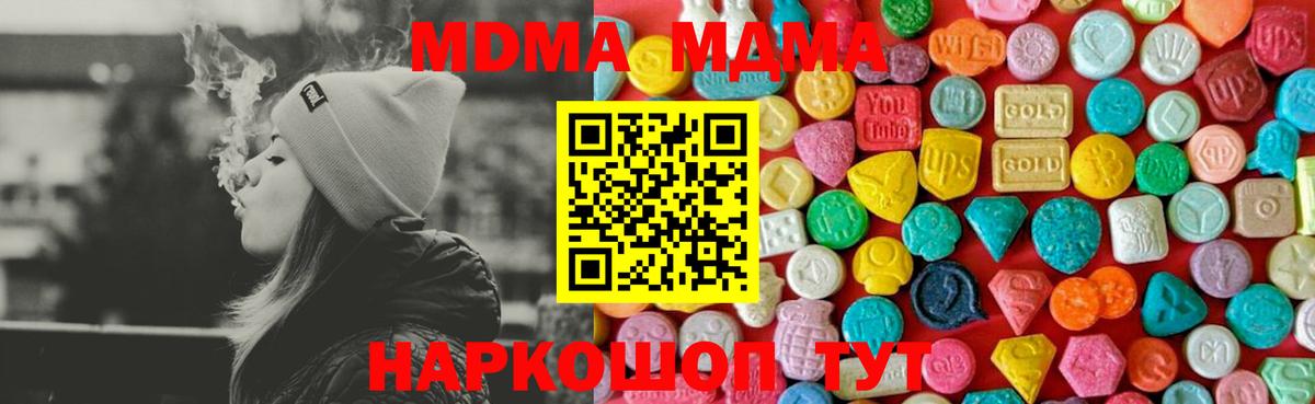 МДМА VHQ  Вход с VPN  МДМА  МДМА VHQ  Пугачёв 