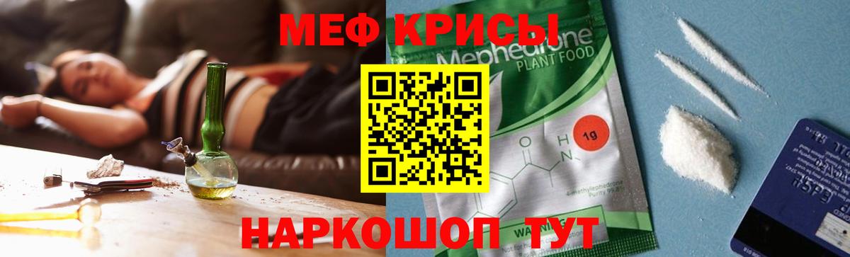 Пугачёв  МЯУ-МЯУ 4 MMC  Меф  МЕФ  МЯУ-МЯУ мяу мяу  Вход с VPN 
