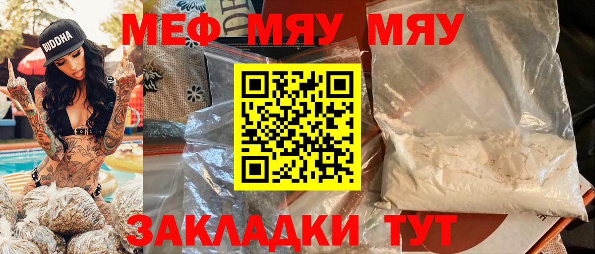 МЕФ кристаллы Пугачёв