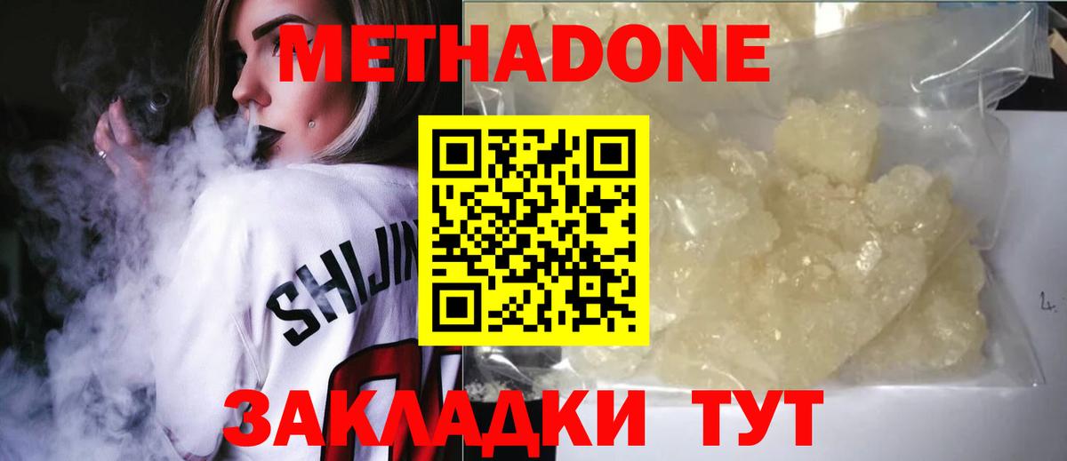 Метадон белоснежный Пугачёв